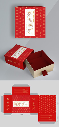 原創(chuàng)圖案新年禮盒鼠年包裝盒字體設(shè)計(jì)